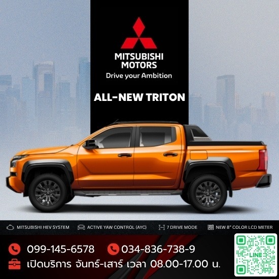 Mitsubishi All-New Triton มิตซูบิชิ ไทรทัน โปรโมชั่น - ศูนย์บริการรถมิตซูบิชิ สมุทรสาคร