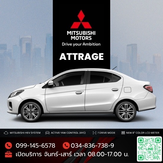 Mitsubishi Attrage มิตซูบิชิ แอททราจ โปรโมชั่น - ศูนย์บริการรถมิตซูบิชิ สมุทรสาคร