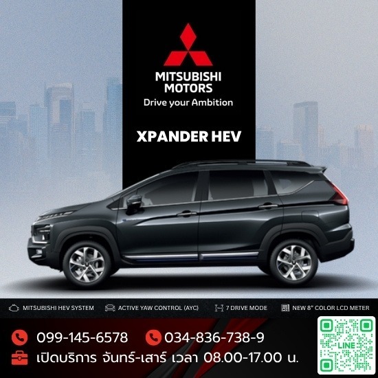 Mitsubishi Xpander  มิตซูบิชิ เอ็กซ์แพนเดอร์  โปรโมชั่น - ศูนย์บริการรถมิตซูบิชิ สมุทรสาคร