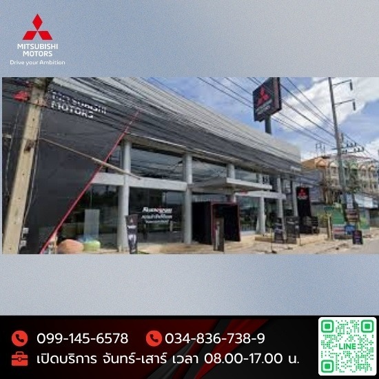 ศูนย์บริการรถมิตซู สมุทรสาคร