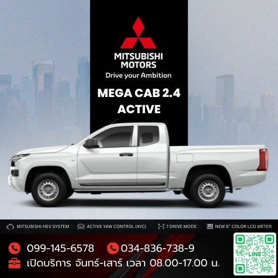 Mitsubishi MEGA CAB 2.4 ACTIVE เมกะ แค็บ 2.4 ACTIVE โปรโมชั่น - ศูนย์บริการรถมิตซูบิชิ สมุทรสาคร
