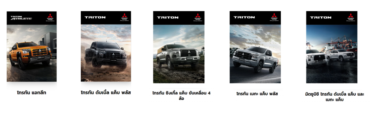 Mitsubishi All-New Triton มิตซูบิชิ ไทรทัน